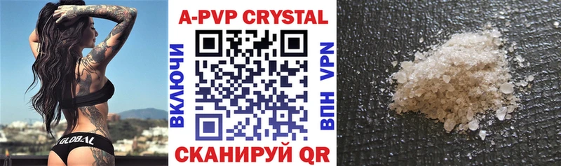 APVP Crystall  Горбатов 