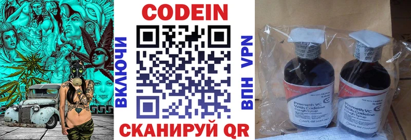 дарнет шоп  Горбатов  Кодеиновый сироп Lean Purple Drank 