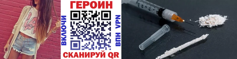 цены наркотик Горбатов ГЕРОИН афганец