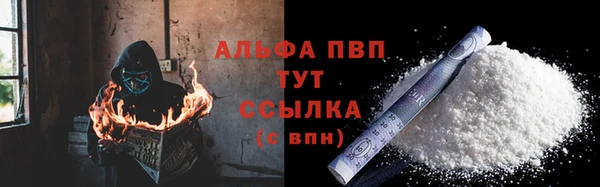 Альфа ПВП Абаза
