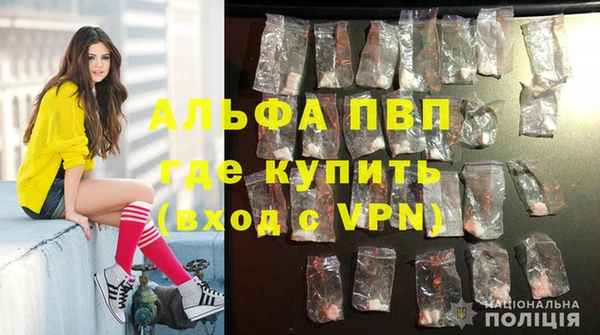 Альфа ПВП Абаза