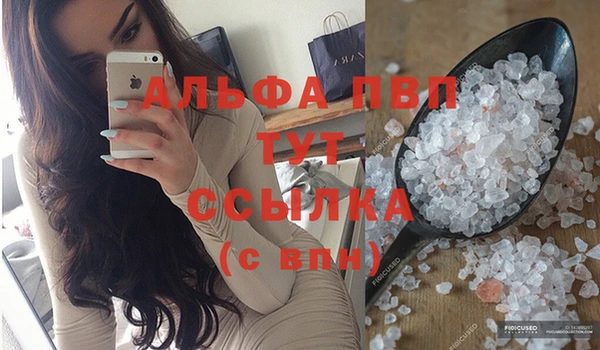 Альфа ПВП Абаза