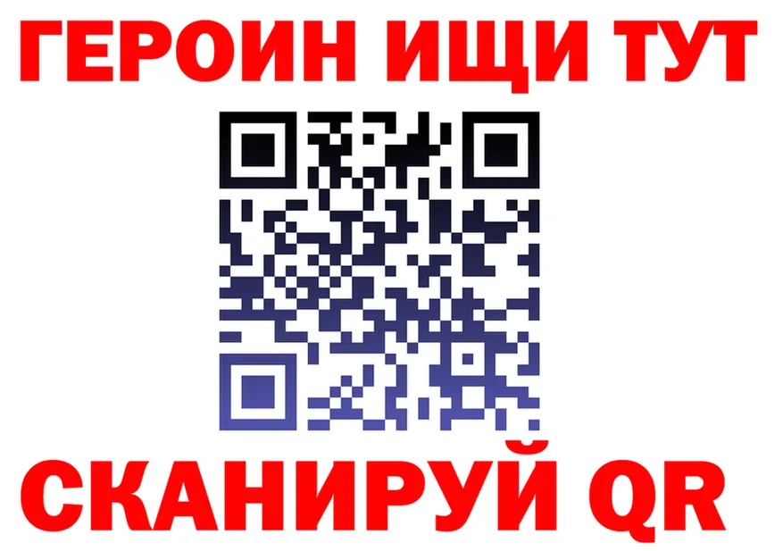 ГЕРОИН белый маркетплейс площадка гидра Горбатов