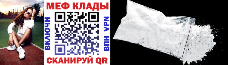 купить наркотик  Горбатов  Мефедрон мука 