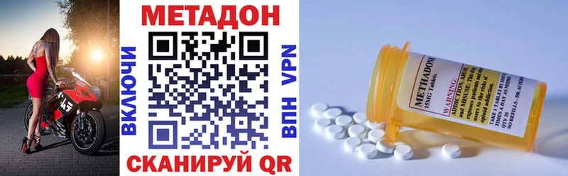 Метадон methadone  Горбатов 